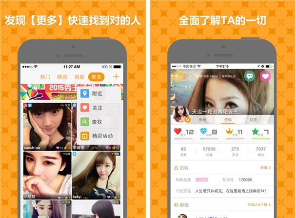 友加for iPhone6.0（移动社交）