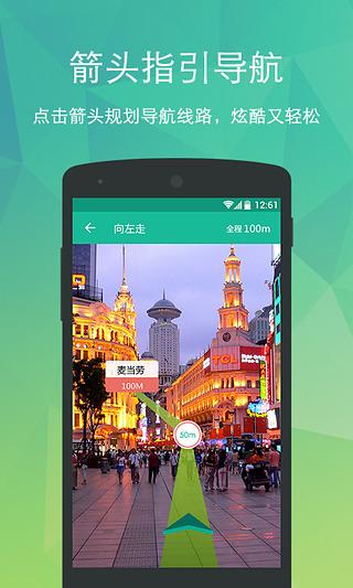 随便走for Android4.1（旅行助手）