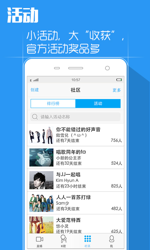 天籁K歌for Android4.0（交友K歌）