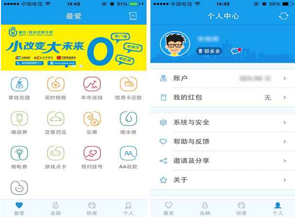 掌钱for iPhone5.1（金融服务）