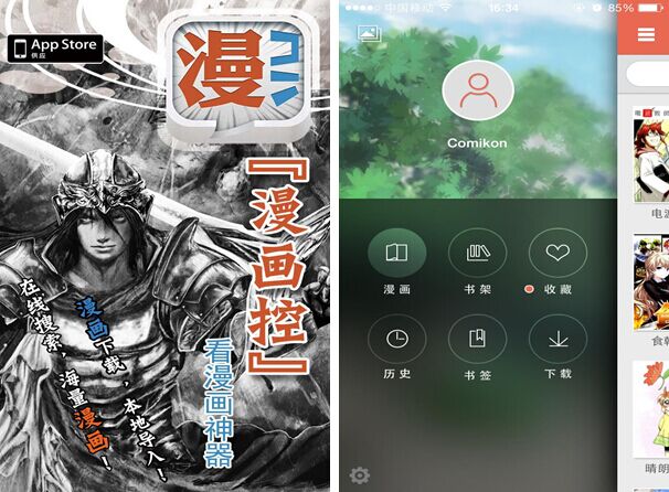 漫画控for iPhone5.0（漫画阅读）