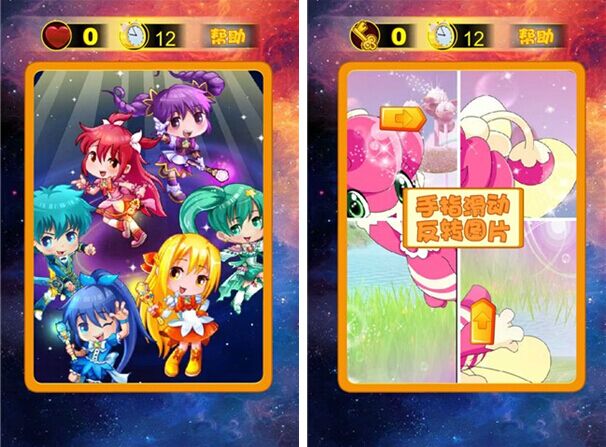 巴拉魔仙魔法for iPhone5.1（益智翻图）