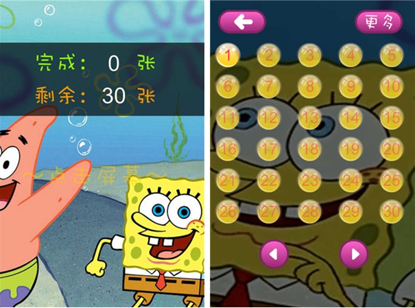 海绵宝宝爱找茬for iPhone5.0（益智找茬）