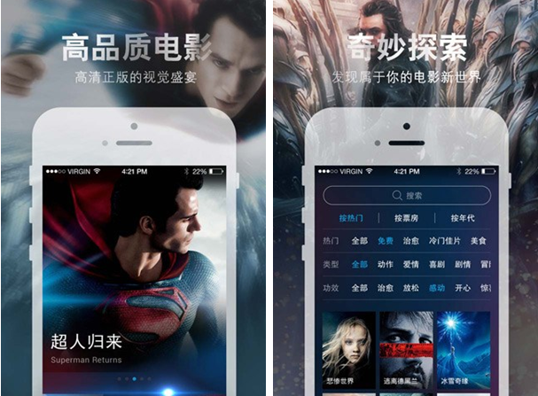 优点电影for iPhone7.0（电影服务）