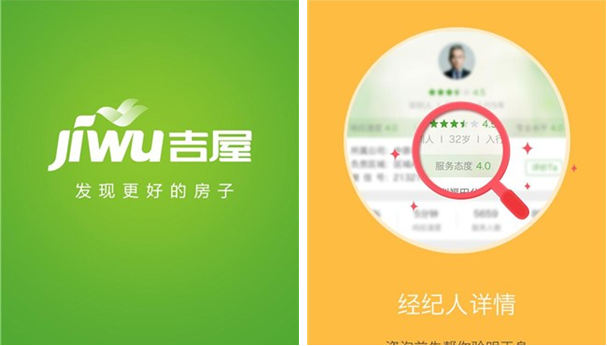 吉屋for iPhone5.0（租房找房）
