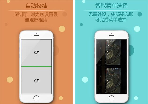 大眼影院for iPhone8.0（智能影院）