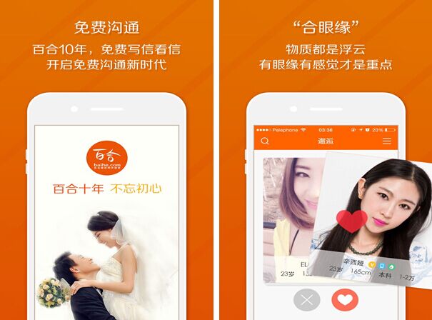 百合婚恋交友for iPhone7.0（婚恋交友）