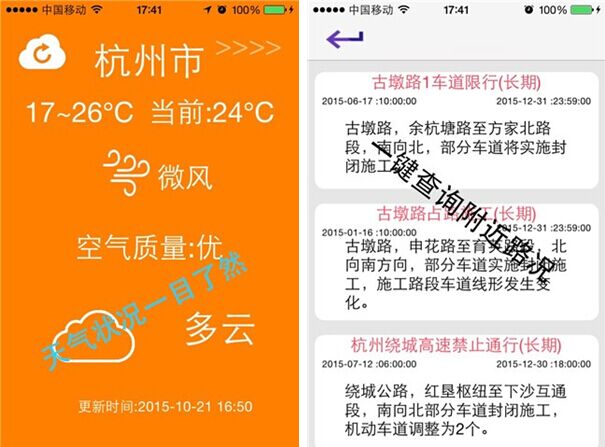 懒人行for iPhone7.1（出行助手）