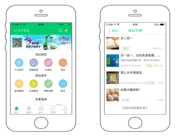 吧乐吧for iPhone7.0（智能家居）