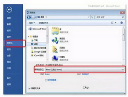 9个技巧教你用活Word