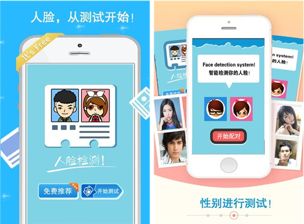 人脸检测for iPhone4.3.1（休闲娱乐）