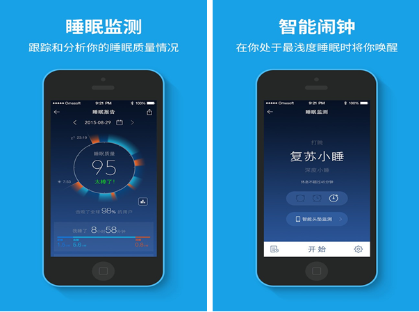 催眠大师for iPhone7.0（睡眠健康）