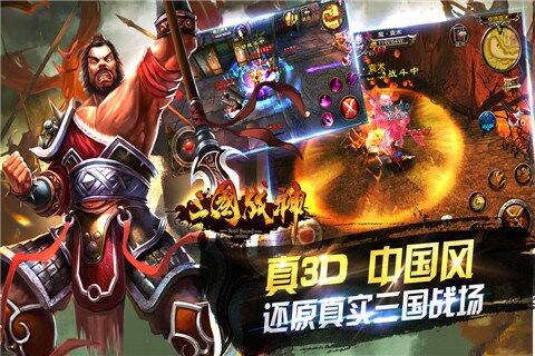 三国战神for iPhone6.0（策略RPG）