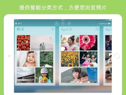 喀嚓鱼for iPhone7.0（在线照片冲印）