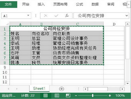Excel工作表在复制数据时如何自动调整列宽