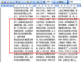 Word2010如何分栏？