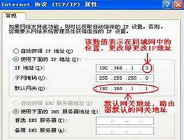 电脑的IP地址该如何修改