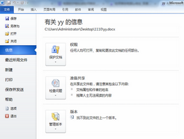 如何在Word文档窗口添加按钮？