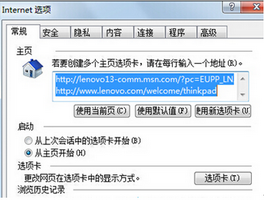 IE浏览器打不开网页的解决方法