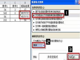 Excel公式7种返回错误值的解决方法