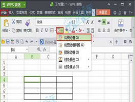 WPS表格中如何绘制斜线表头？