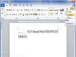 Word 2010文档中怎么定位书签？