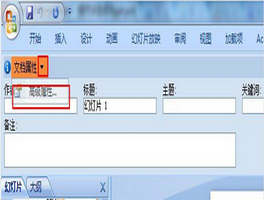 ppt统计字数的方法
