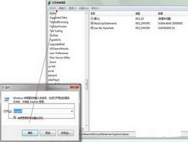 Win7右键管理器打不开