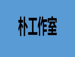 PPT中的镂空文字效果要怎么制作？