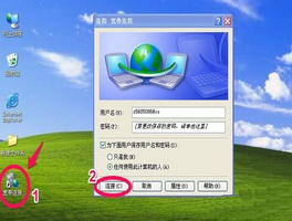 如何设置电脑宽带拨号连接