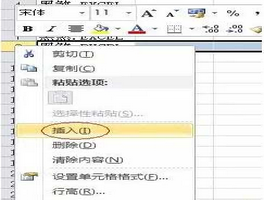 Excel批量插入多行的方法