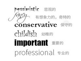 PPT高手是如何运用字体