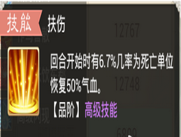 大话西游手游冷门召唤兽技能使用攻略