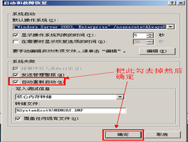 系统开机后无限自动重启怎么办？