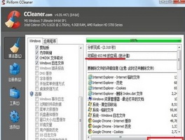如何有效清理WIN7的C盘内存？