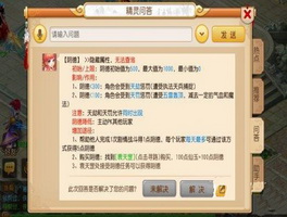 梦幻西游手游阴德获取攻略