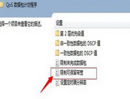 如何释放电脑保留的宽带资源