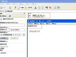 如何快速查找电脑上的目标文件？