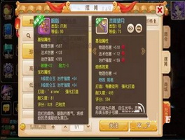 梦幻西游手游商城装备购买攻略