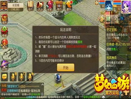 梦幻西游手游冰雪活动欢乐农场圈猪极限14连击攻略