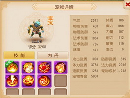 梦幻西游手游极品装备宠物属性分享