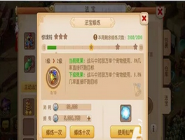 梦幻西游手游法宝惊魂铃属性选择攻略