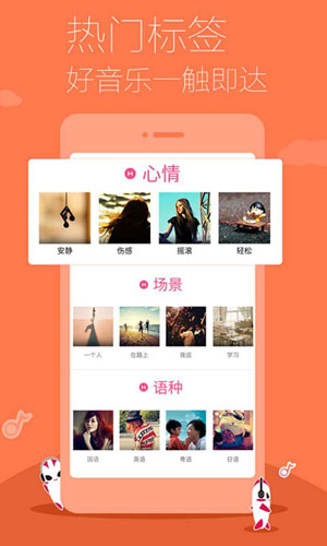 多米音乐v6.2.1苹果版for iPhone（音乐播放）