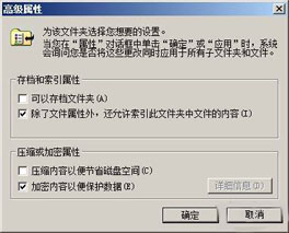 保护电脑隐私文件妙招教程
