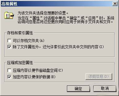 保护电脑隐私文件大全