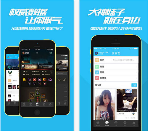 陌游v4.9.3苹果版 for iPhone（社交平台）