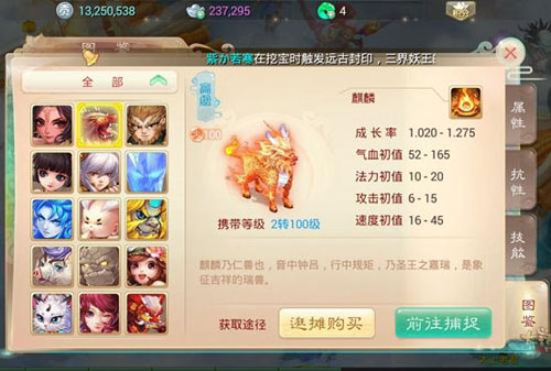大话西游手游麒麟怎么样 召唤兽麒麟详细攻略