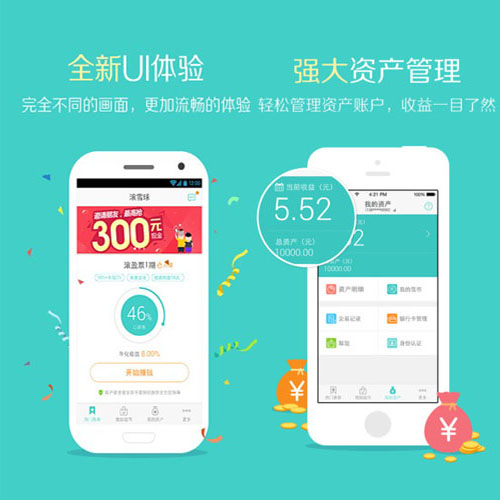 雪球v7.3正式版for iPhone（理财软件）