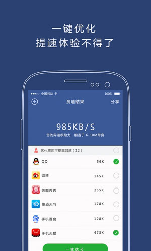 WiFi连连看V1.6.2官方版for Android（网络工具）