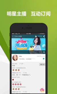 龙珠直播V3.2.0官方版for Android（直播软件）